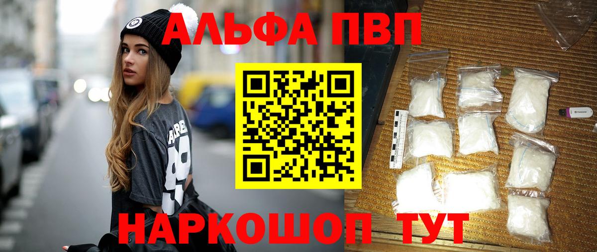 Alpha-PVP СК Королёв