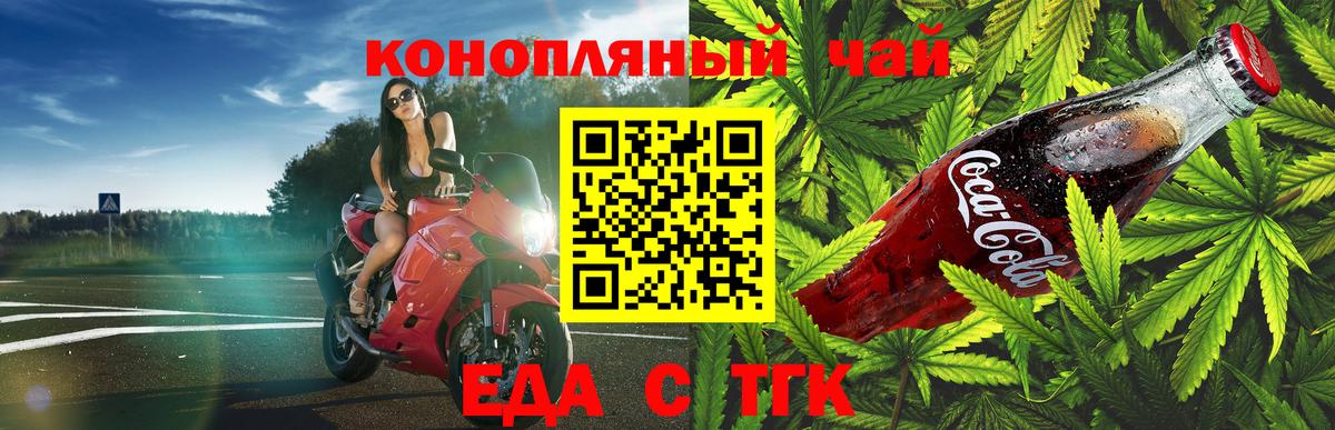 Печенье с ТГК конопля  Вход с VPN  Королёв 
