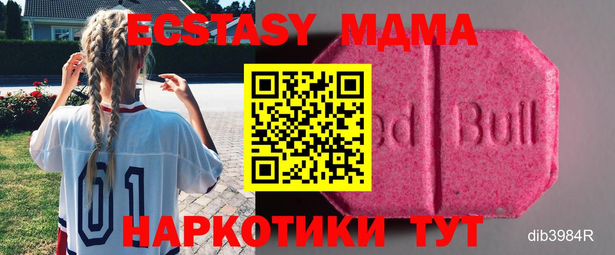 Королёв  Ecstasy 99%  Ecstasy  Вход с VPN 