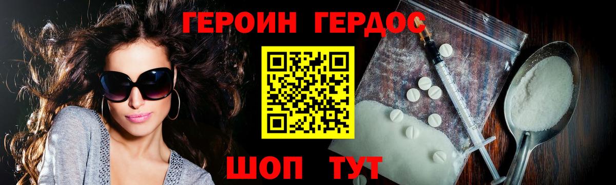 Королёв  ГЕРОИН гречка  Вход с VPN 