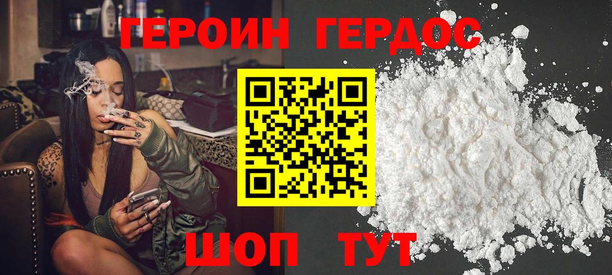 Героин Афган Королёв