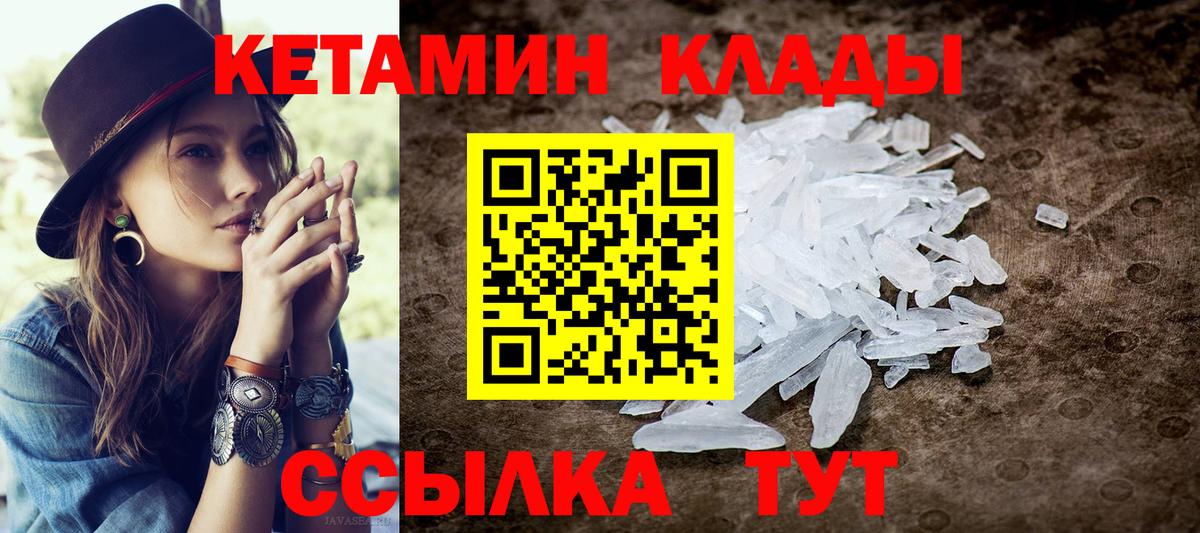 Кетамин VHQ  Кетамин ketamine  ОМГ ОМГ ТОР  Королёв  Вход с VPN 