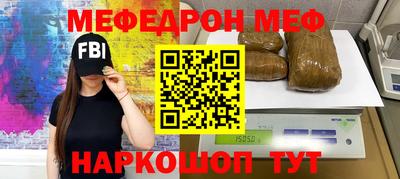 мефедрон VHQ Комсомольск-на-Амуре