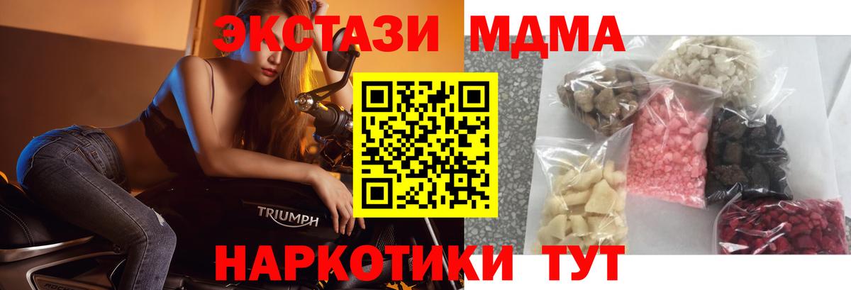 Королёв  MDMA  Вход с VPN  MDMA crystal  MDMA молли 