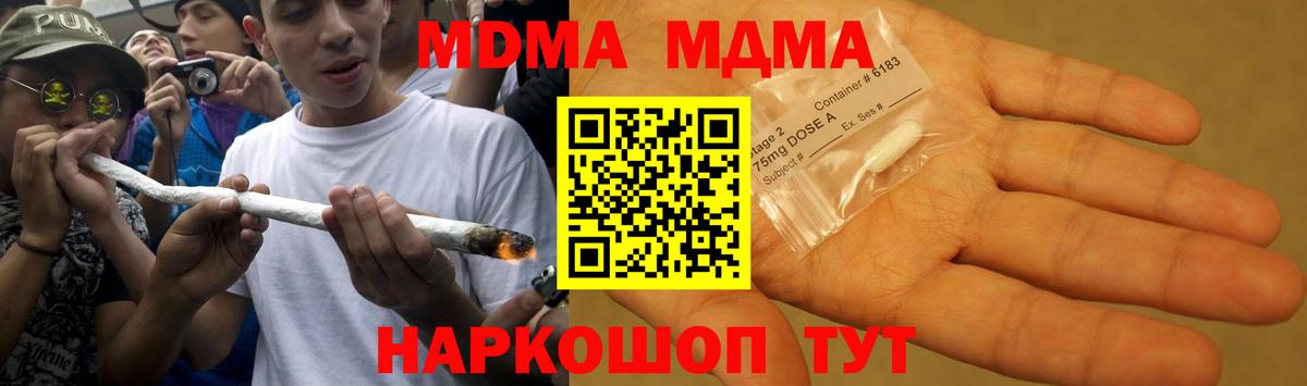 MDMA молли Королёв
