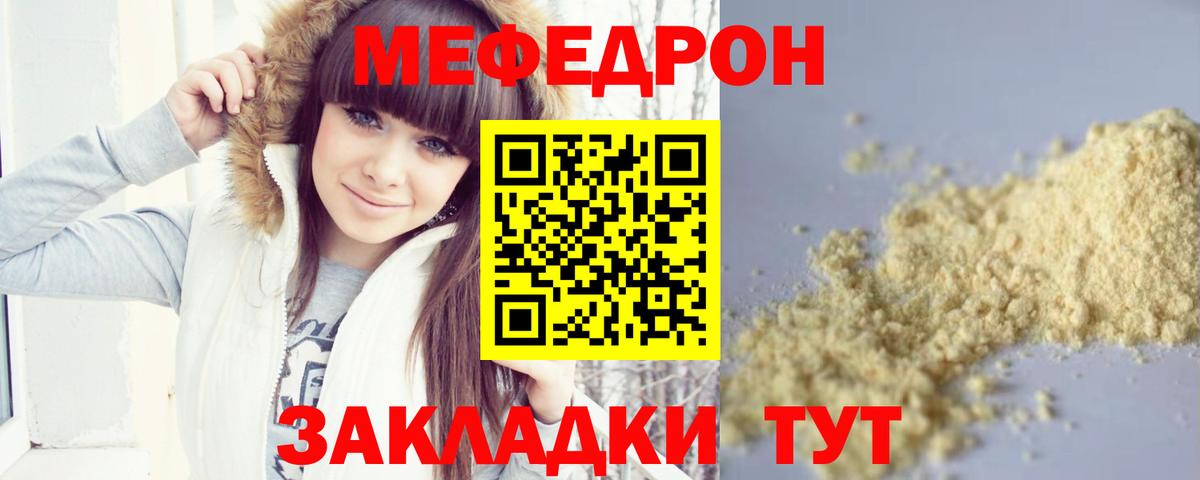 Мефедрон кристаллы  Вход с VPN  МЕФ  цены наркотик  Королёв  Мефедрон мяу мяу 