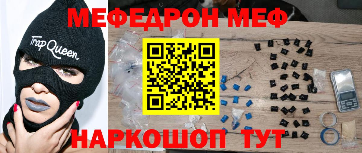 Мефедрон кристаллы Королёв
