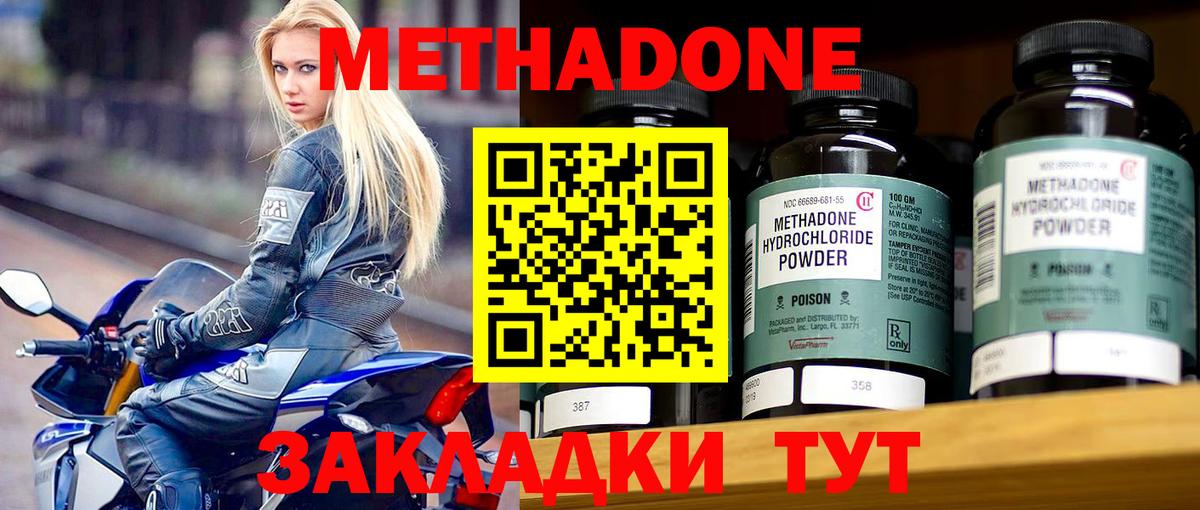 МЕТАДОН кристалл  МЕТАДОН VHQ  Королёв  это Telegram  Вход с VPN 