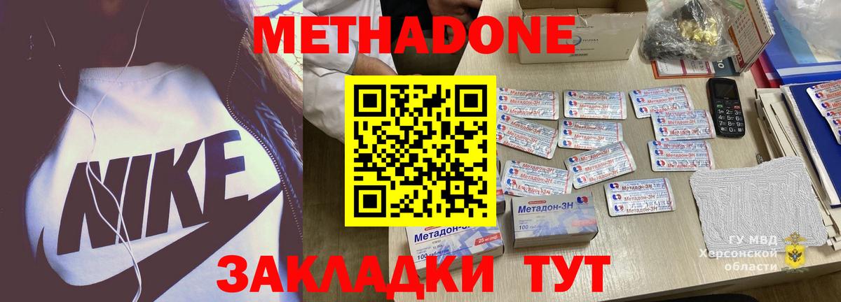 Метадон белоснежный Королёв