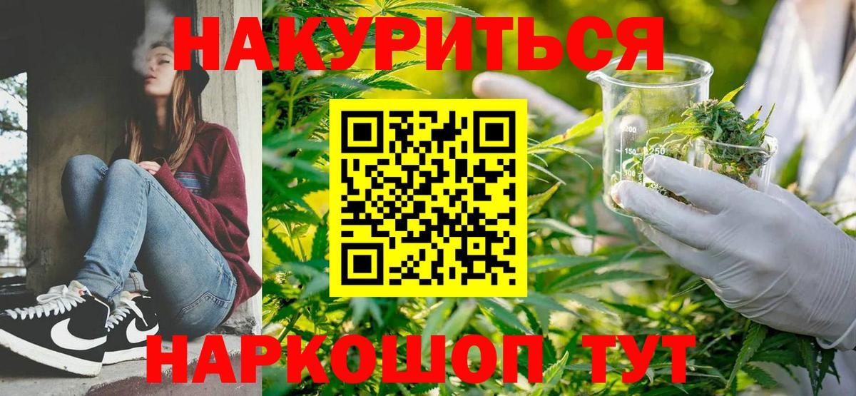 Канабис ГИДРОПОН  Каннабис THC 21%  Королёв  Вход с VPN  МАРИХУАНА White Widow 